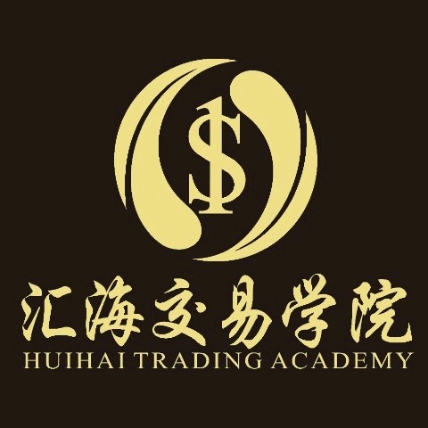 汇海黄金短波段 - trader avatar